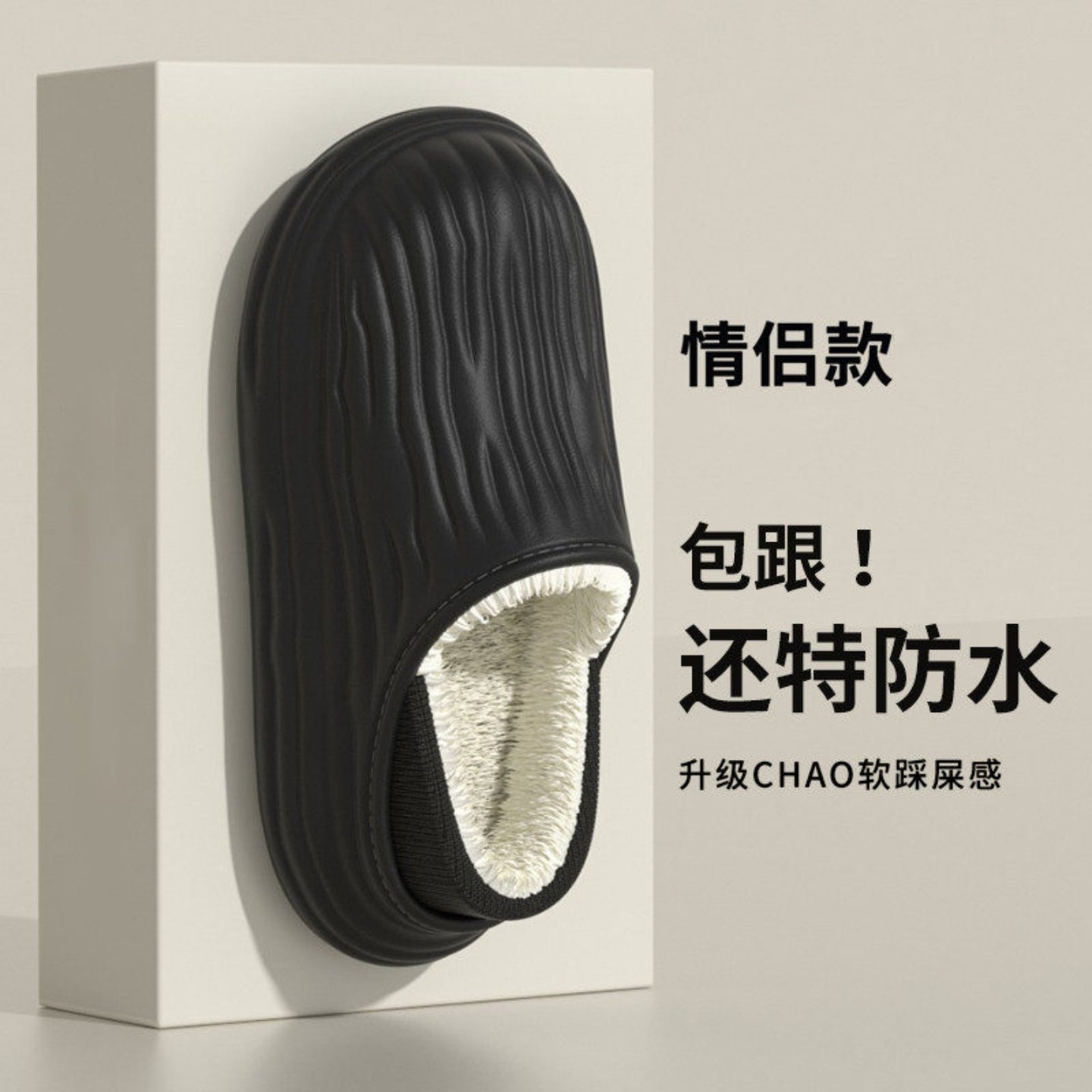 正品包跟室内居家防水棉拖鞋男2026冬季新款防滑轻便厚底保暖棉鞋,流行男鞋,包头拖,淘宝优惠券,粉丝福利购,淘宝优惠卷