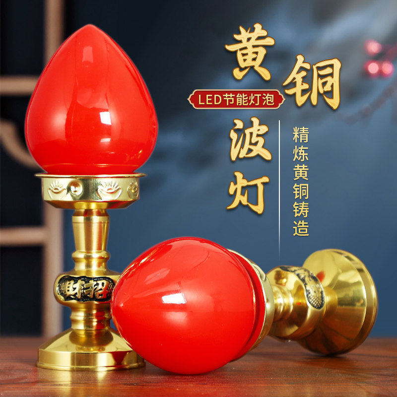 纯黄铜大号波灯家用供奉佛前财神拜神led插电供灯神台蜡烛长明灯