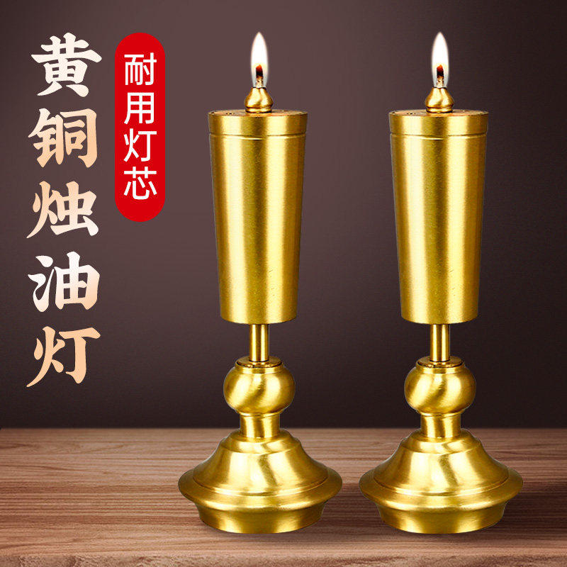 黄铜素面拉丝光身烛台酥油灯灯架供灯液体油灯佛前供具长明灯家用