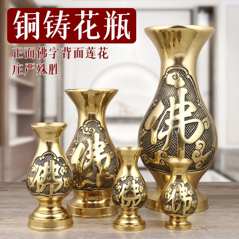 纯铜花瓶供佛佛前观音净水瓶供奉神台关公佛台佛堂莲花仙家插花瓶