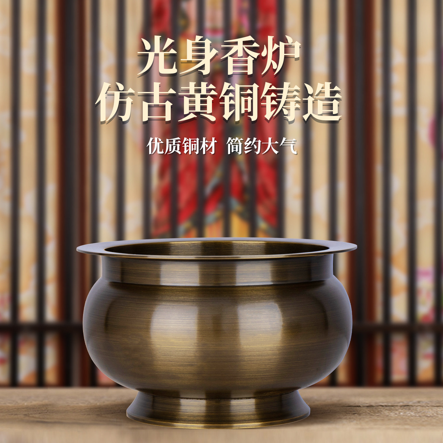 纯铜香炉家用供奉寺庙大号大口径香炉上香刻字香薰炉供佛光面香插