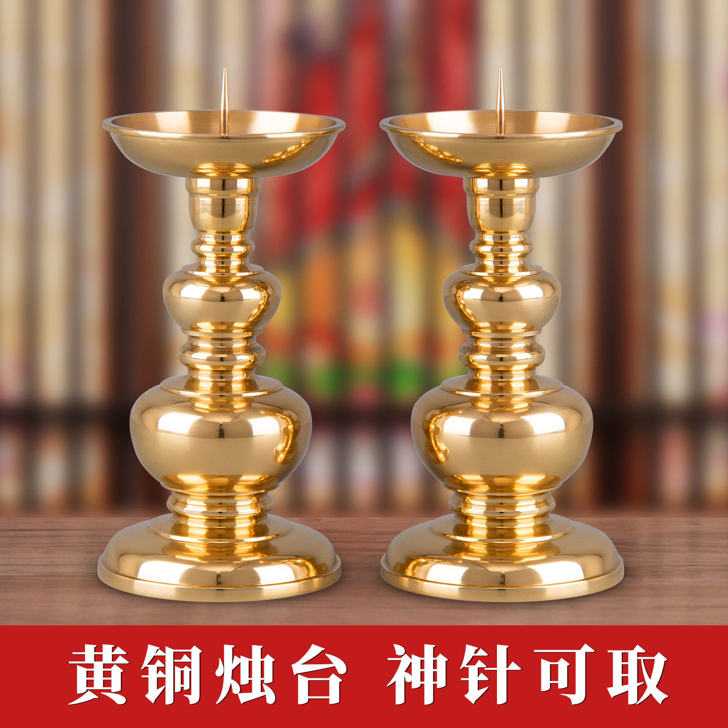 纯铜家用香炉蜡烛台座大号插蜡烛寺庙蜡台酥油灯底座道家供佛用品