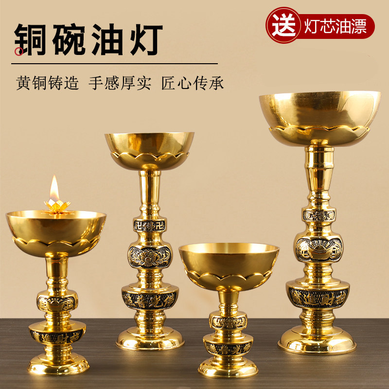 佛具纯铜铜碗油灯供灯佛堂家用灯盏液体酥油食用油灯座佛前长明灯