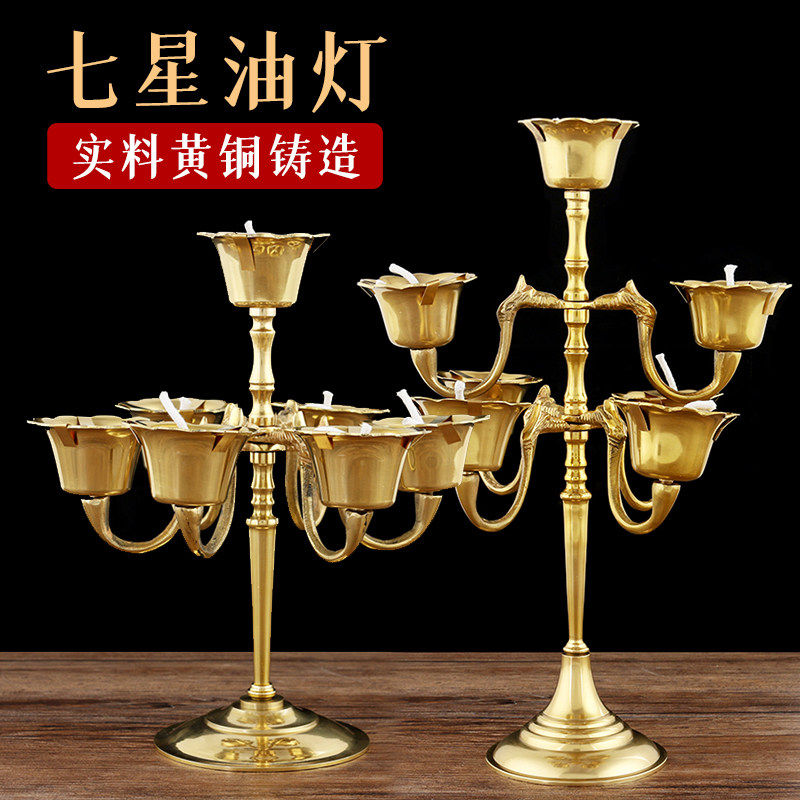 纯铜七星灯酥油灯盏九星油灯长明灯架道家七星烛台座家用寺庙供灯