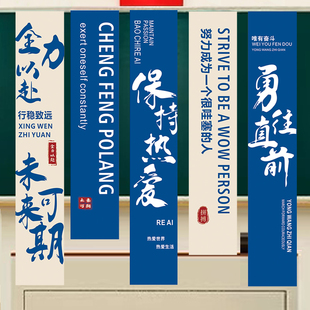 飾 班級教室氛圍布置公司辦公會議室背景墻勵志激勵標語條幅掛布裝