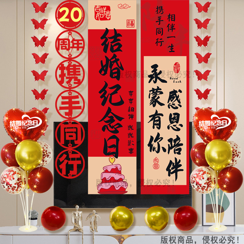 结婚纪念日布置50周年银金婚宝钻石婚氛围仪式感场景装饰挂布气球