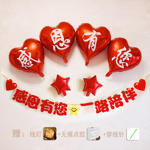 感恩节装饰店庆活动场景布置气球