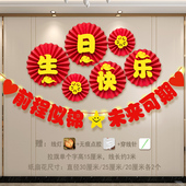 感装 生日场景布置装 饰男孩女宝儿童派对party氛围背景仪式 扮横幅