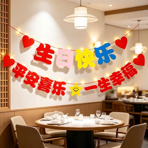 横幅生日场景布置装饰拉旗