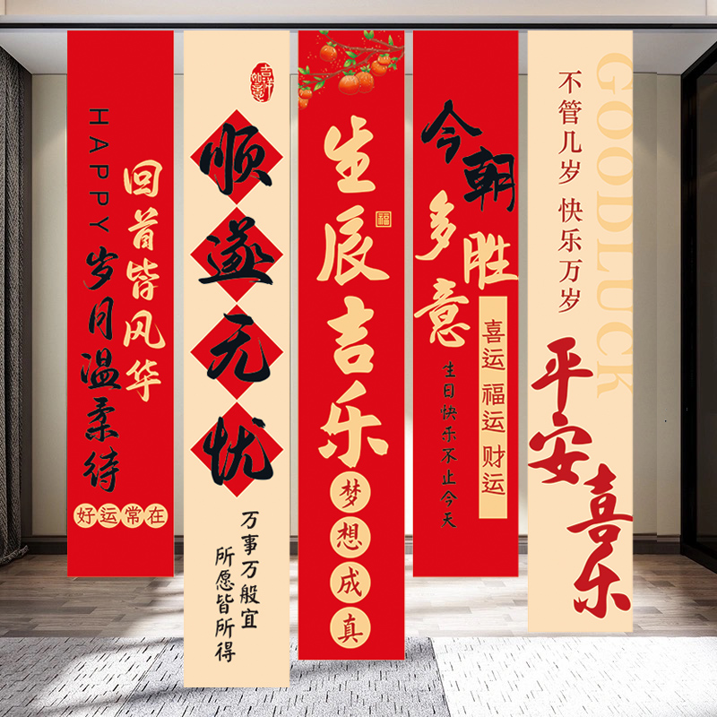 生日场景布置装饰成人party条幅
