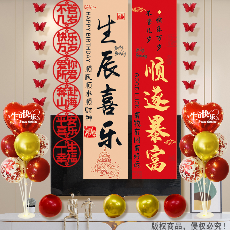 生日场景布置装饰成人派对气球