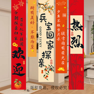 欢迎儿子回家探亲布置仪式感部队当兵休假归来迎接氛围场景装饰