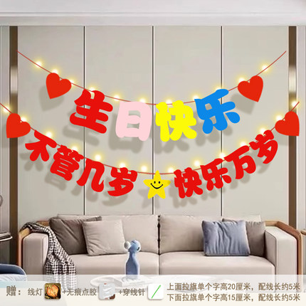 生日场景布置装饰横幅男孩女孩成人老人饭店拉旗道具背景氛围仪式
