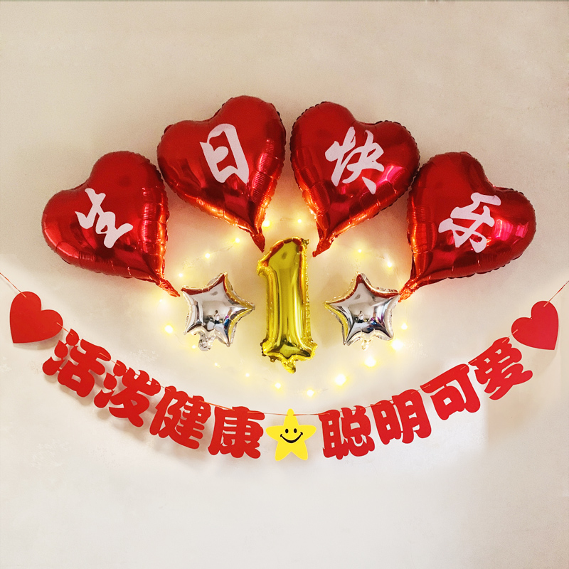 生日快乐装饰气球派对横幅拉旗