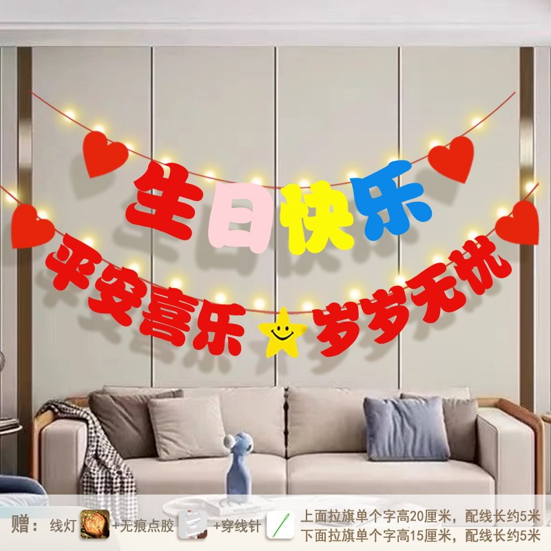 横幅生日场景布置装饰拉旗