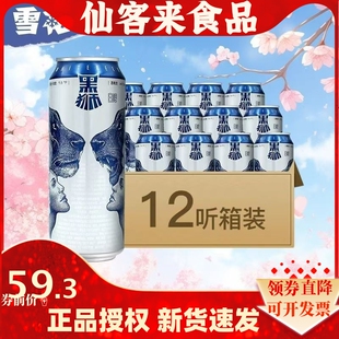 新货雪花黑狮白啤500mL*12罐整箱纯正原装清仓啤酒包邮正品