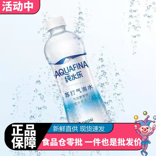 百事可乐饮品苏打气泡水
