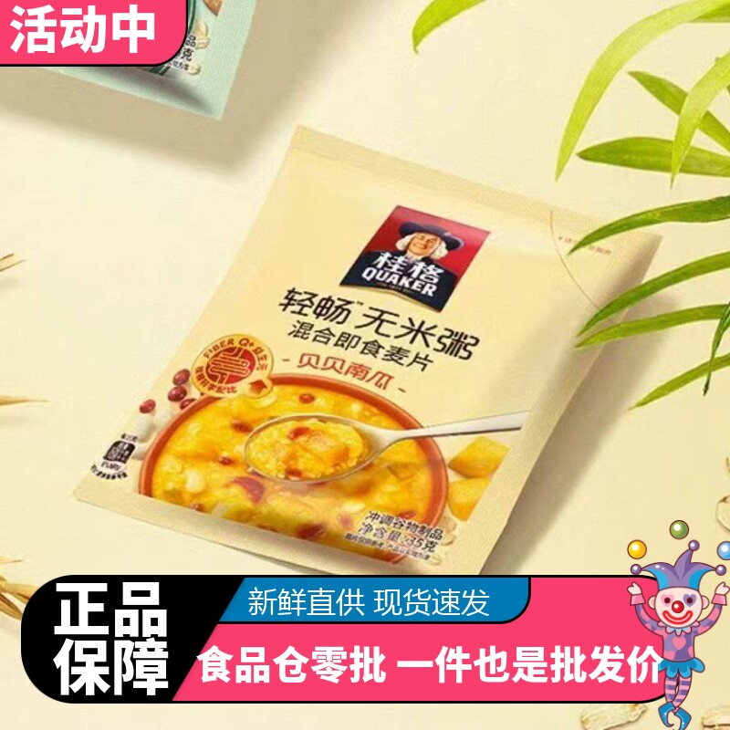 早餐速溶冲饮麦片营养早餐