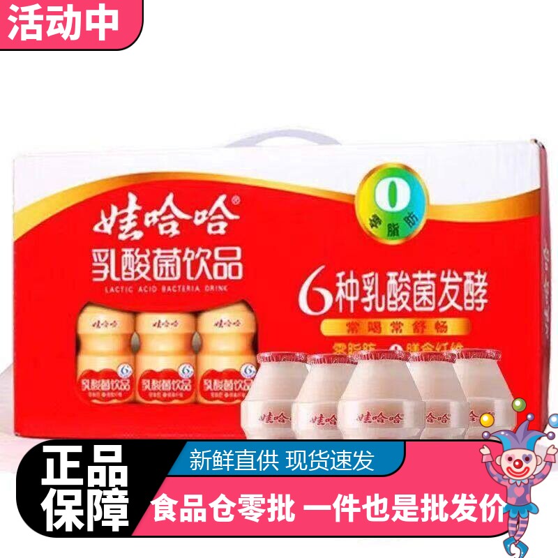 娃哈哈乳酸菌饮品乳酸菌饮品