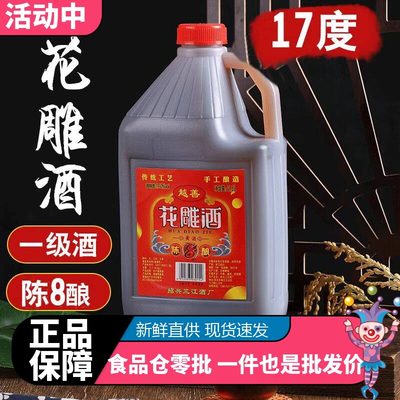 17度陈8酿5斤纯酿黄酒