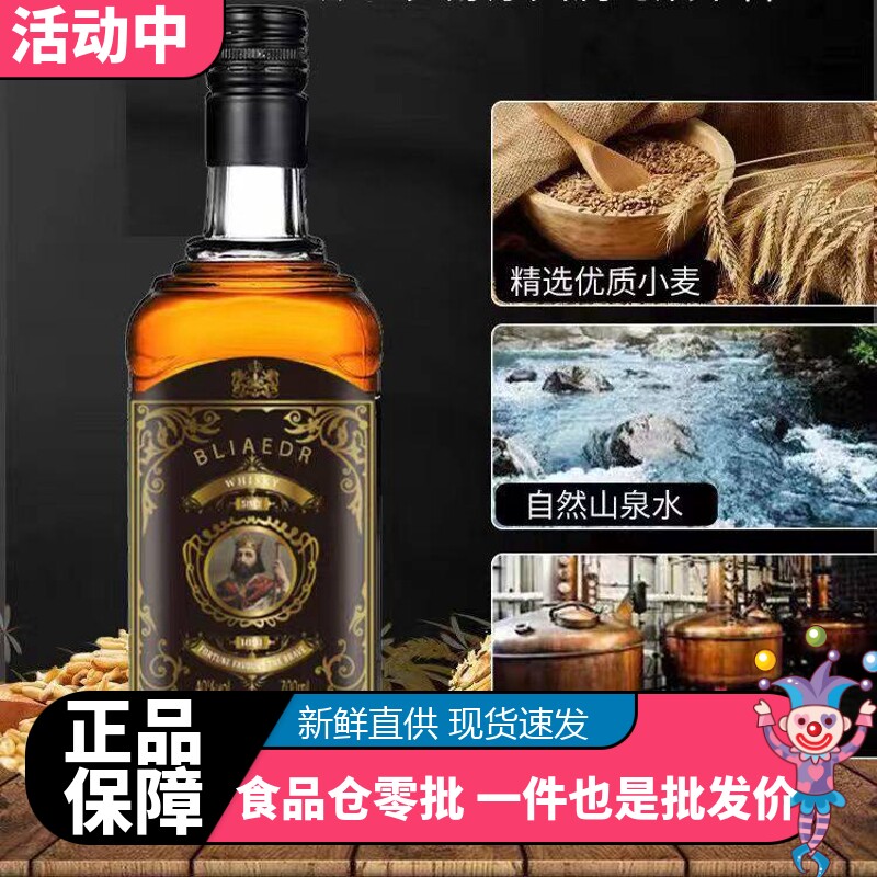 威士忌白兰地40度烈酒