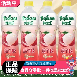 纯果乐荔枝果汁饮料450ml整箱