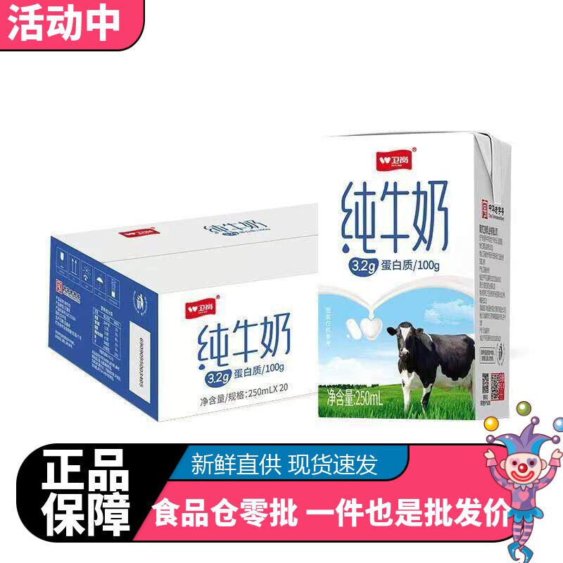 南京卫岗纯牛奶儿童青年老人补钙