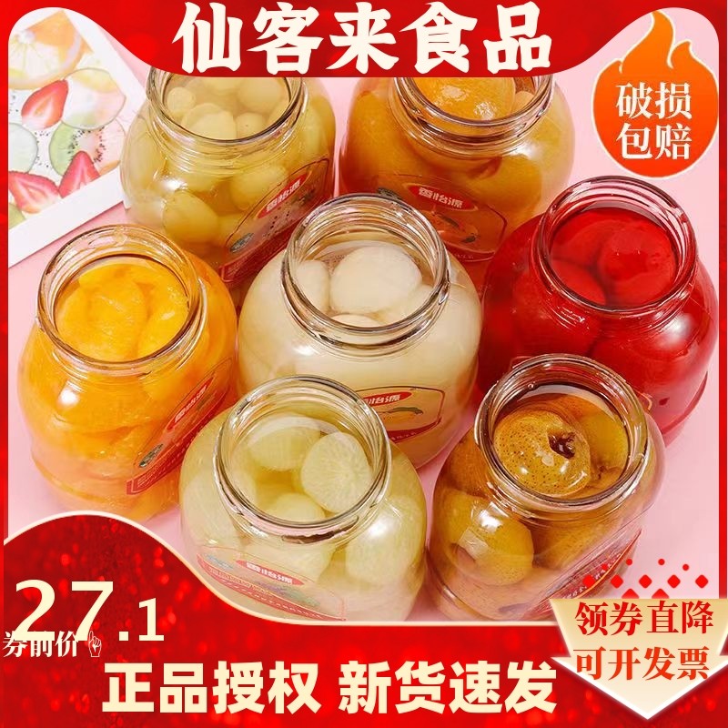 香怡源冰糖水果罐头混合装多种新鲜整箱黄桃草莓葡萄杏雪梨瓶装