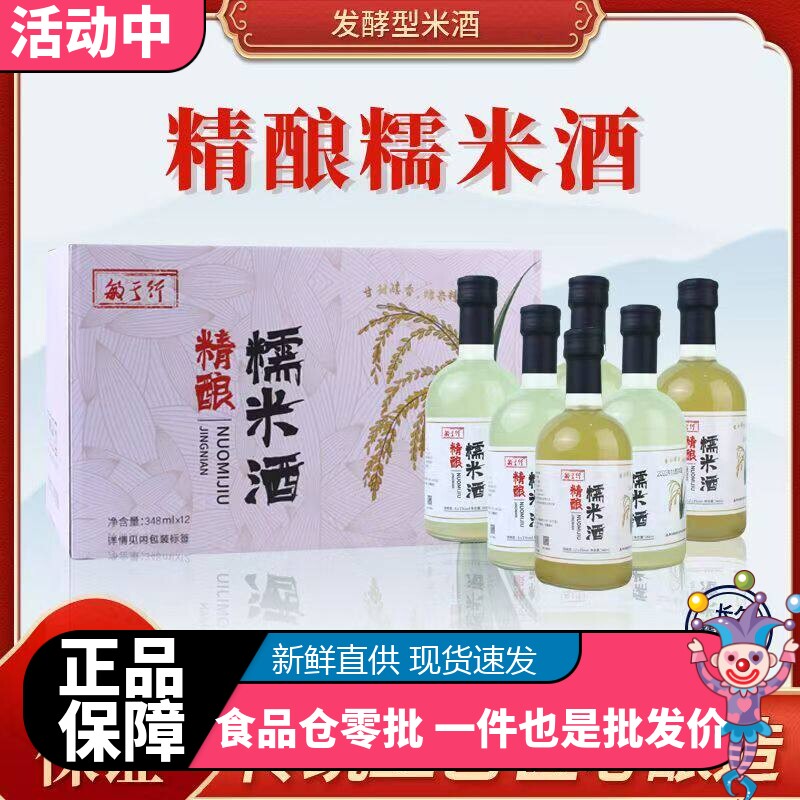 农家自酿纯手工糯米酒月子米酒低度月子黄酒甜酒醪糟水酿
