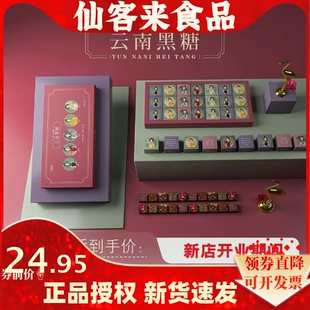 古法老红糖黑糖块玫瑰姜红枣盒装礼盒大姨妈汤茶中秋节伴手礼物