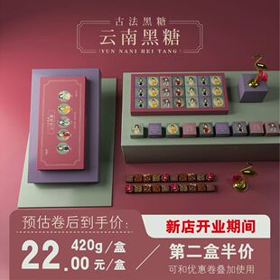 古法老红糖黑糖块玫瑰姜红枣盒装礼盒大姨妈汤茶三八节伴手礼物