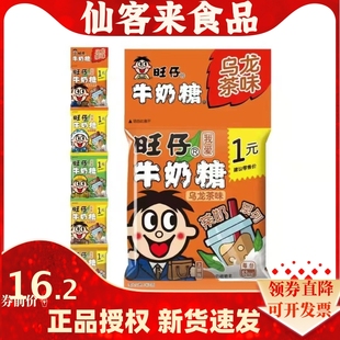 六一糖果礼盒小零食15g旺旺仔牛奶糖乌龙茶红茶味喜糖批发旺旺糖