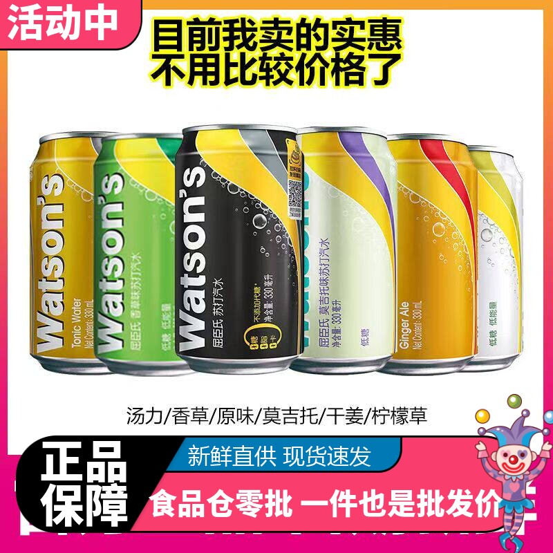 荔枝苏打汽水屈臣氏整箱