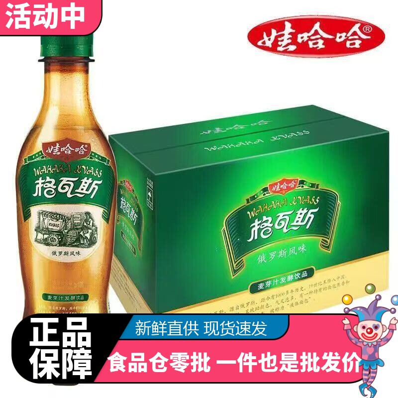 娃哈哈格瓦斯俄罗斯风味碳酸饮料