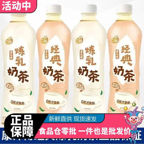 康师傅500ml瓶装经典炼乳奶茶