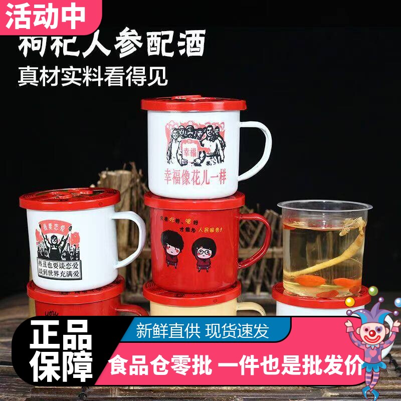 送礼聚餐小酒人参枸杞酒200ml礼盒酒52度养生酒批发酒礼品酒