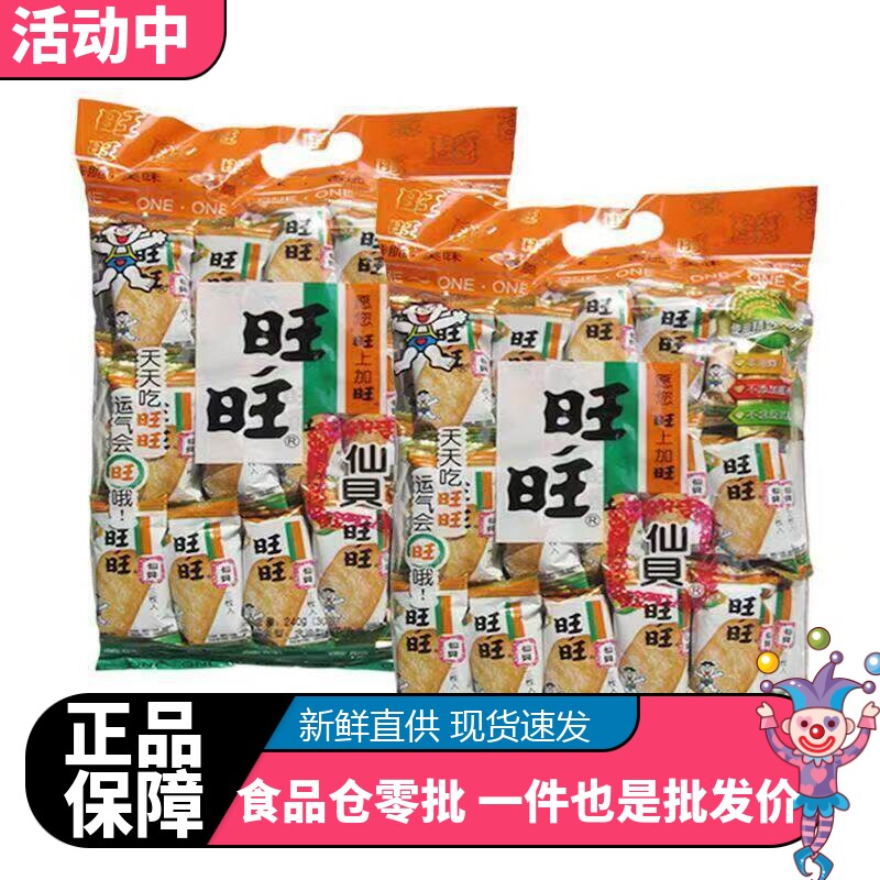 大米饼膨化酥脆食品旺旺仙贝