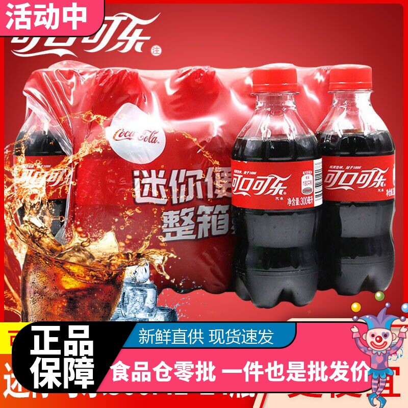 新可口可乐雪碧300ml*24瓶无蔗糖可乐迷你小瓶装碳酸饮料整箱超值