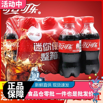 雪碧碳酸饮料可乐可乐小瓶装迷你