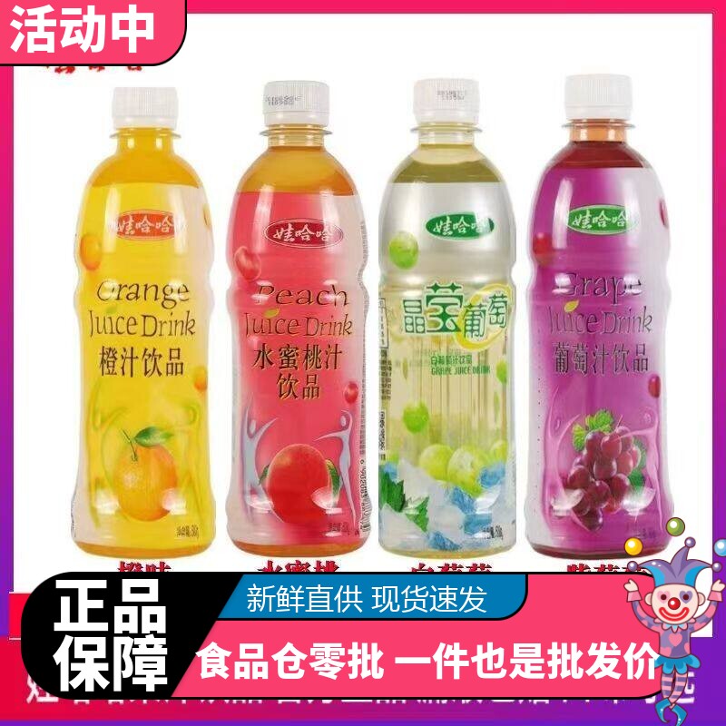 娃哈哈500ml果味饮料解暑特价