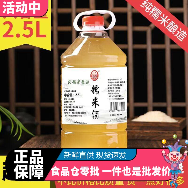 江西丁坊米酒纯月子糯米酒