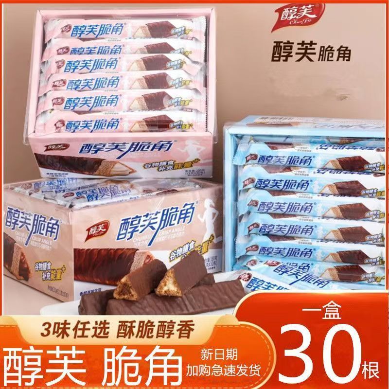 醇芙脆角网红三角酥夹心巧克力