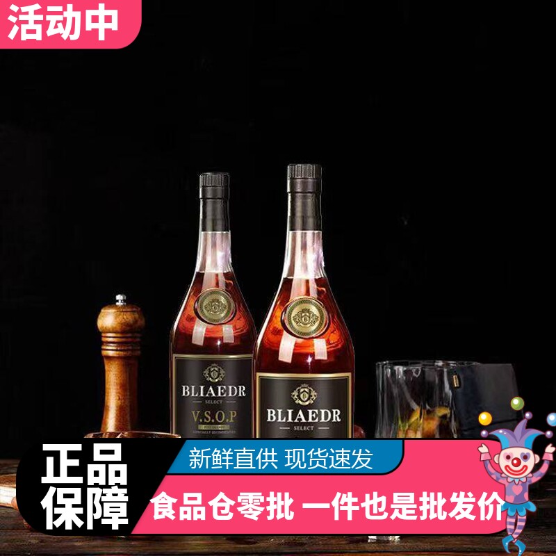 高度烈酒鸡尾酒夜店KTV调酒洋酒xo白兰地40度700ml送礼酒水批发