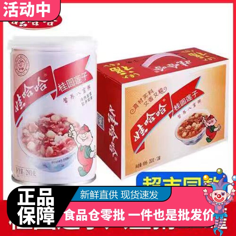 娃哈哈桂圆莲子八宝粥360g*12瓶