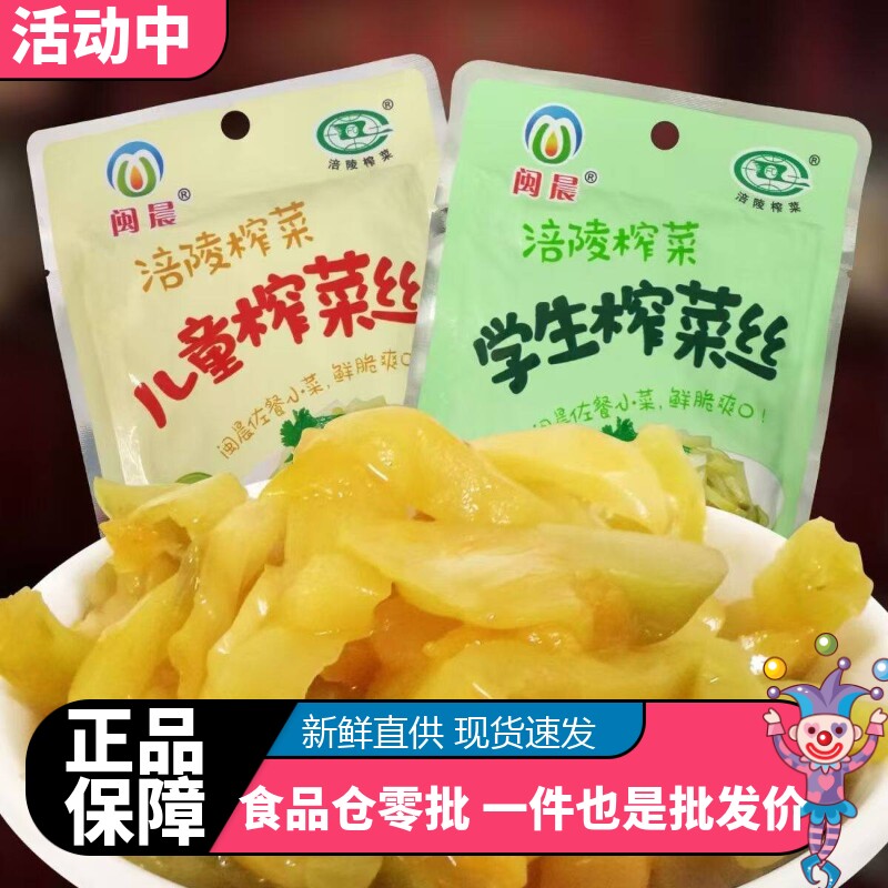 涪陵榨菜丝80克下饭菜