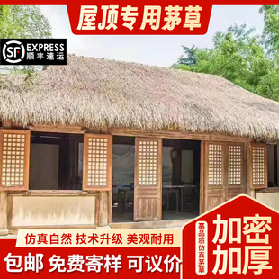 茅草屋顶网红仿真茅草景区农家乐民宿塑料茅草屋顶专用人造稻草