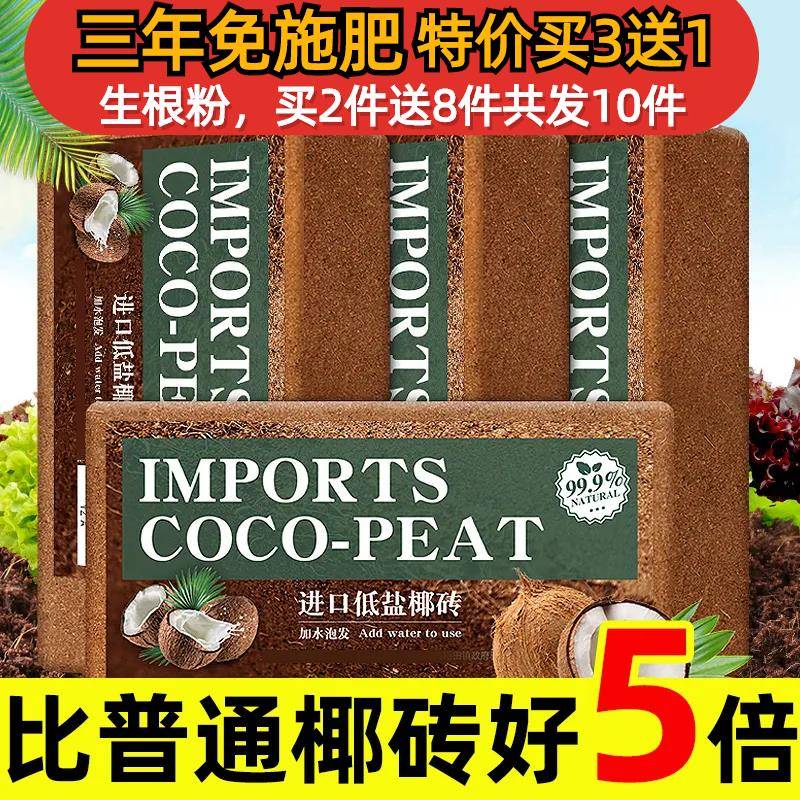 椰砖粗椰壳椰糠营养土椰土椰砖营养土免施肥通用椰子粗颗粒大块进