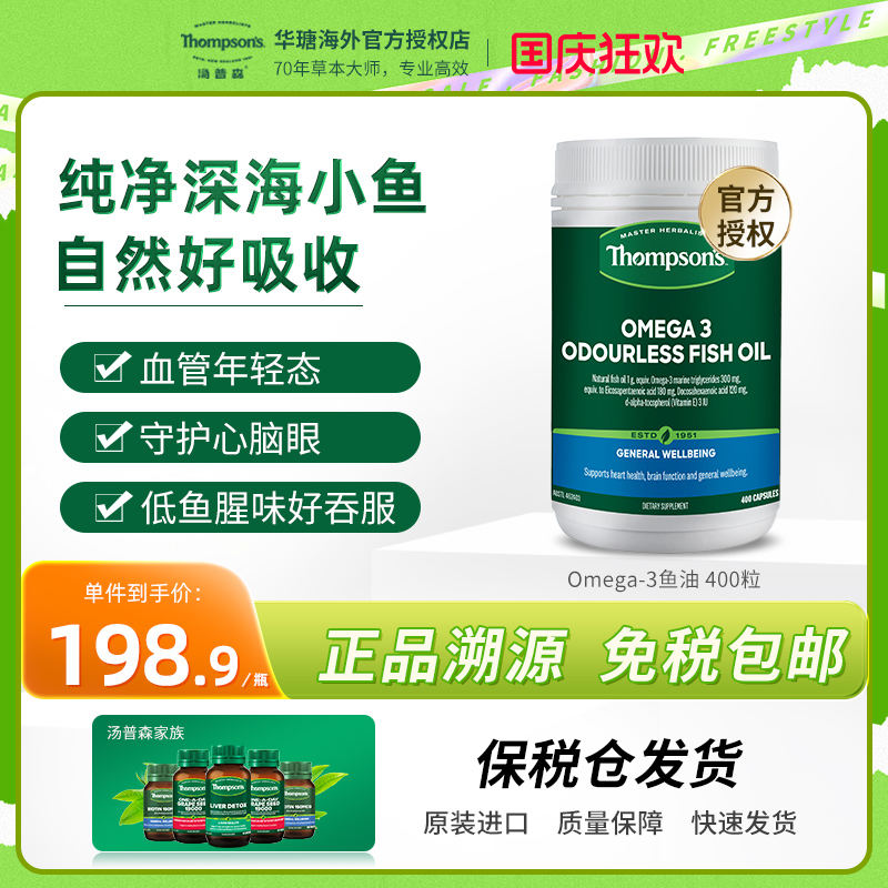 1000mg深海鱼油Omega-3