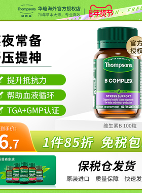 新西兰Thompsons汤普森综合维生素B100粒 维他命VB 补充B族营养