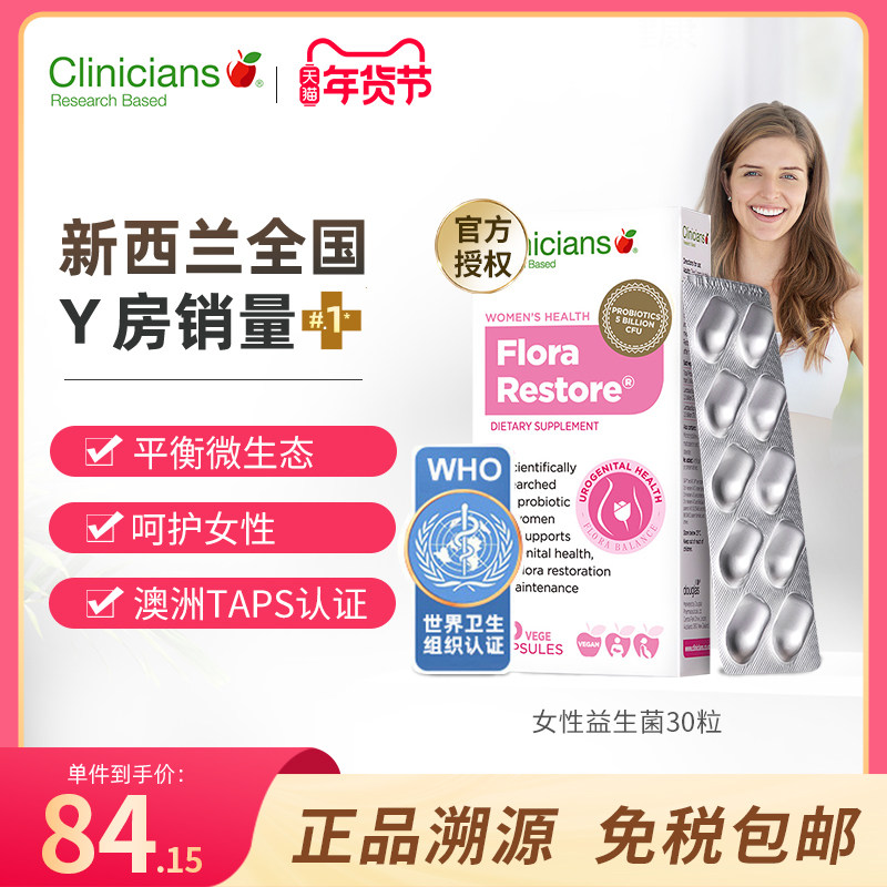 科立纯女性益生菌私处护理新西兰进口乳酸杆菌妇科孕妇口服胶囊,保健食品/膳食营养补充食品,益生菌,淘宝优惠券,粉丝福利购,淘宝优惠卷